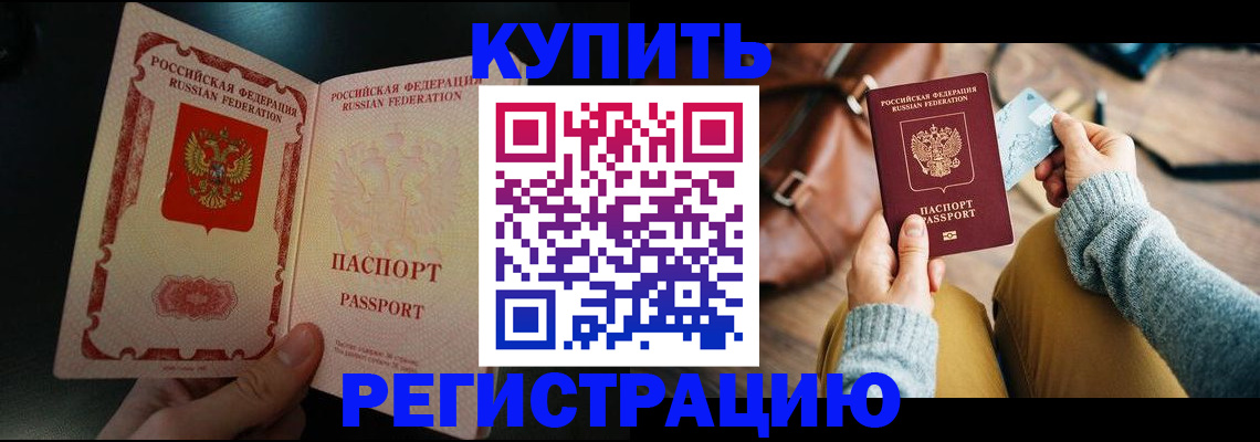 временная регистрация в квартире в Лабытнанги