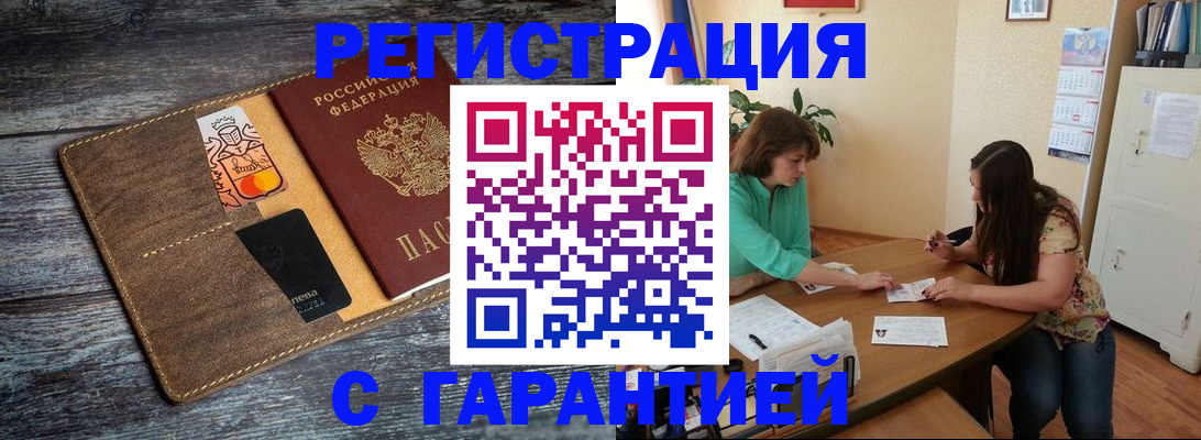 прописка ребенка в Лабытнанги