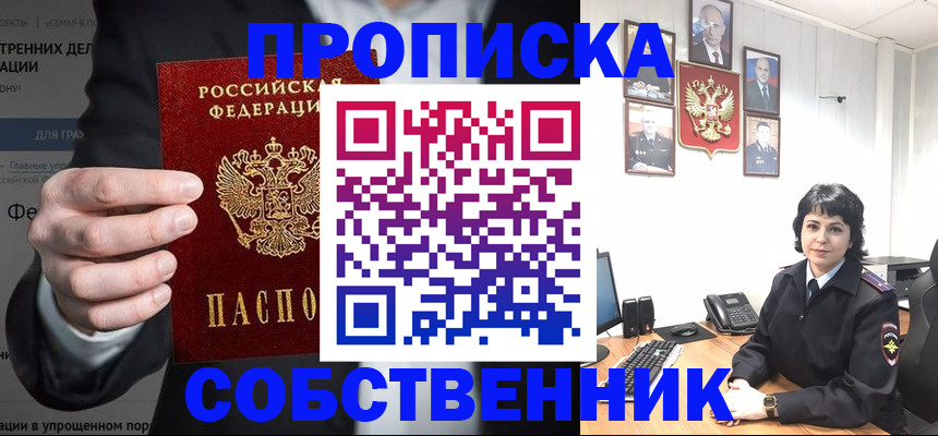 временная регистрация в Лабытнанги