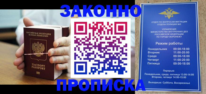 временная регистрация недорого в Лабытнанги
