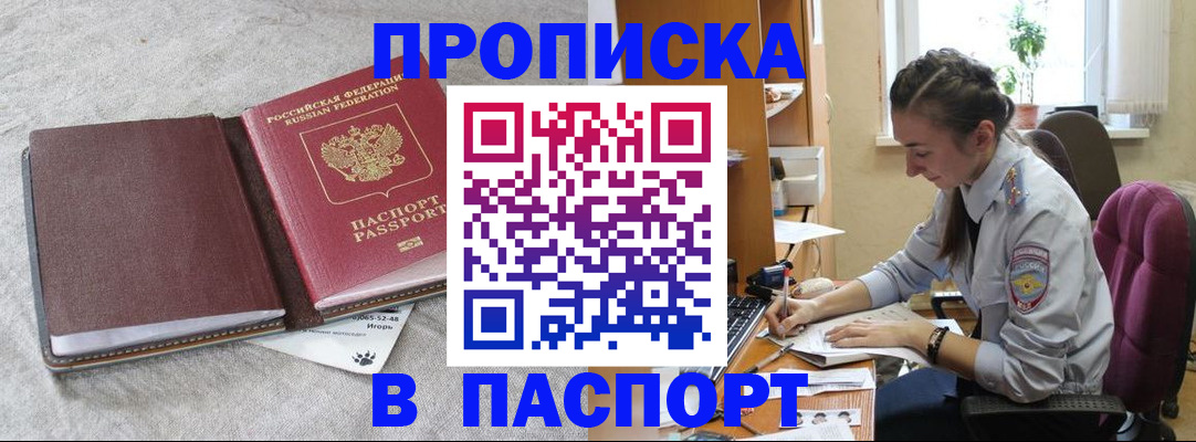 где прописаться в Лабытнанги