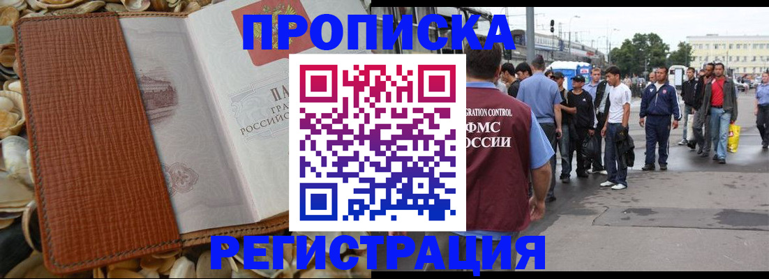 временная регистрация поиск в Лабытнанги