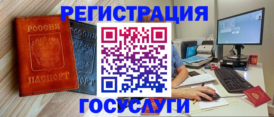 где прописаться в Лабытнанги
