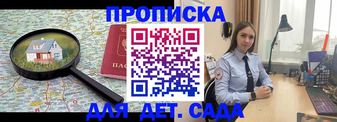 прописка ребенка в Лабытнанги